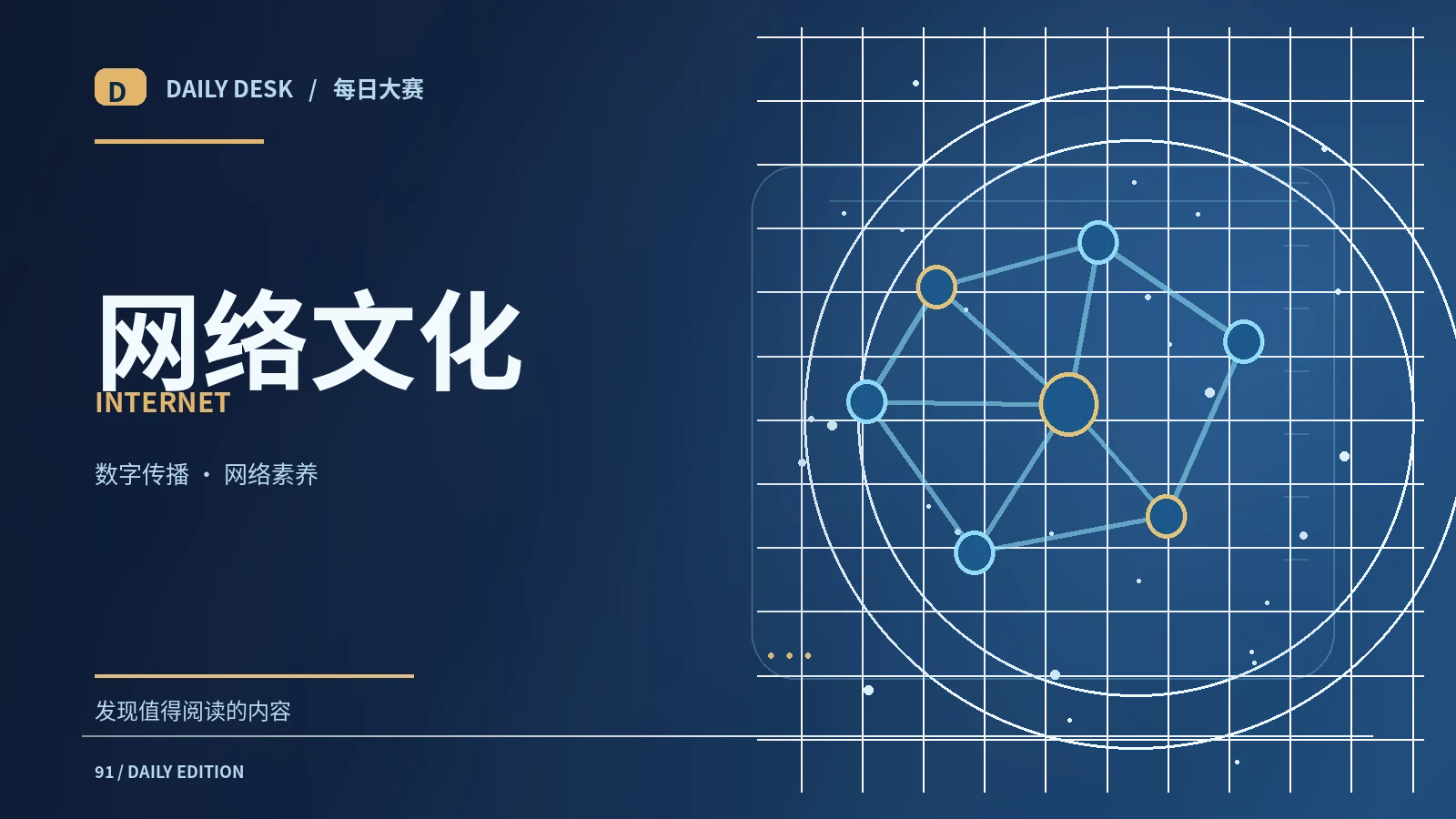 社交观察室