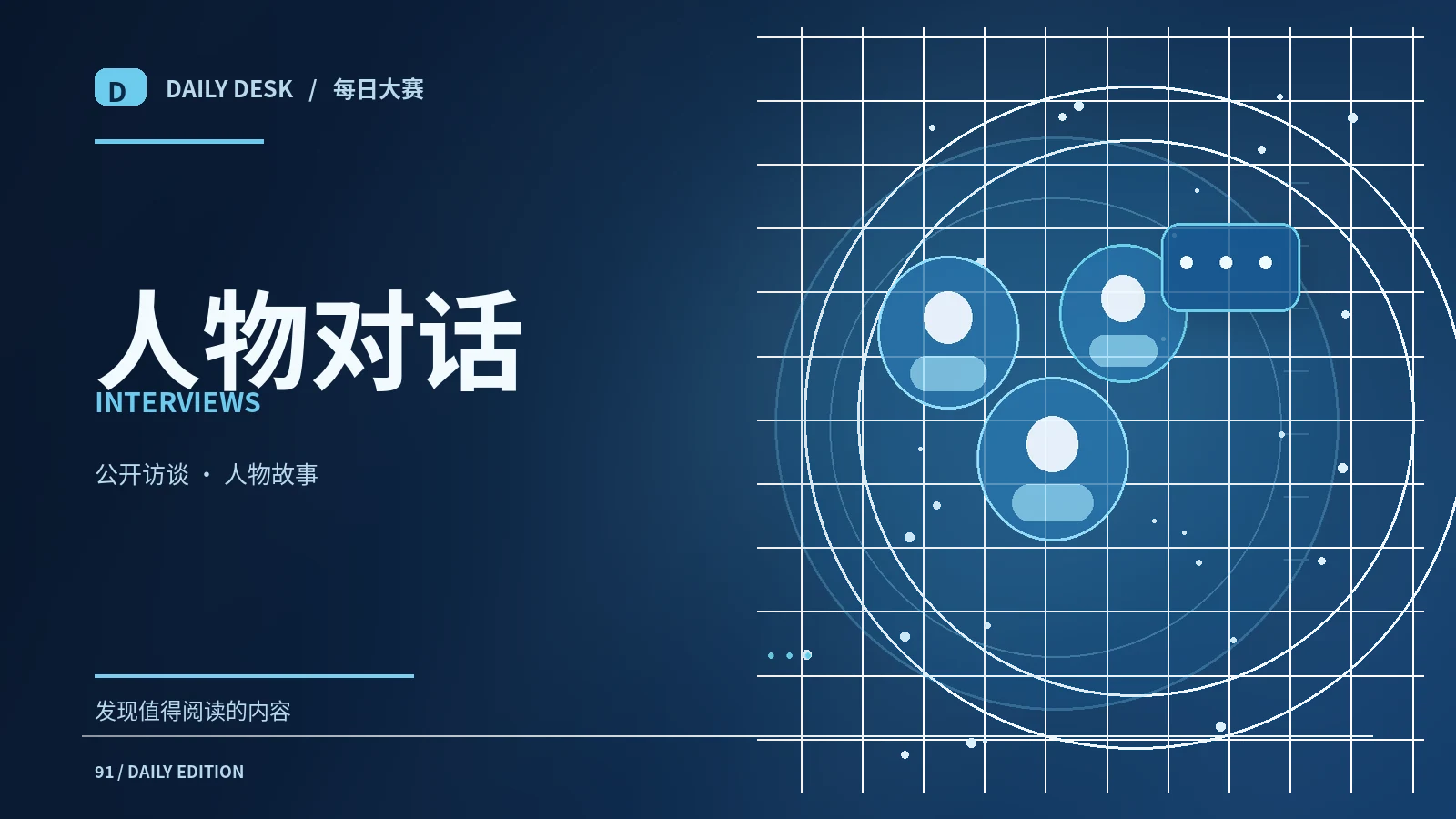 把多个资料源整理成一篇深读