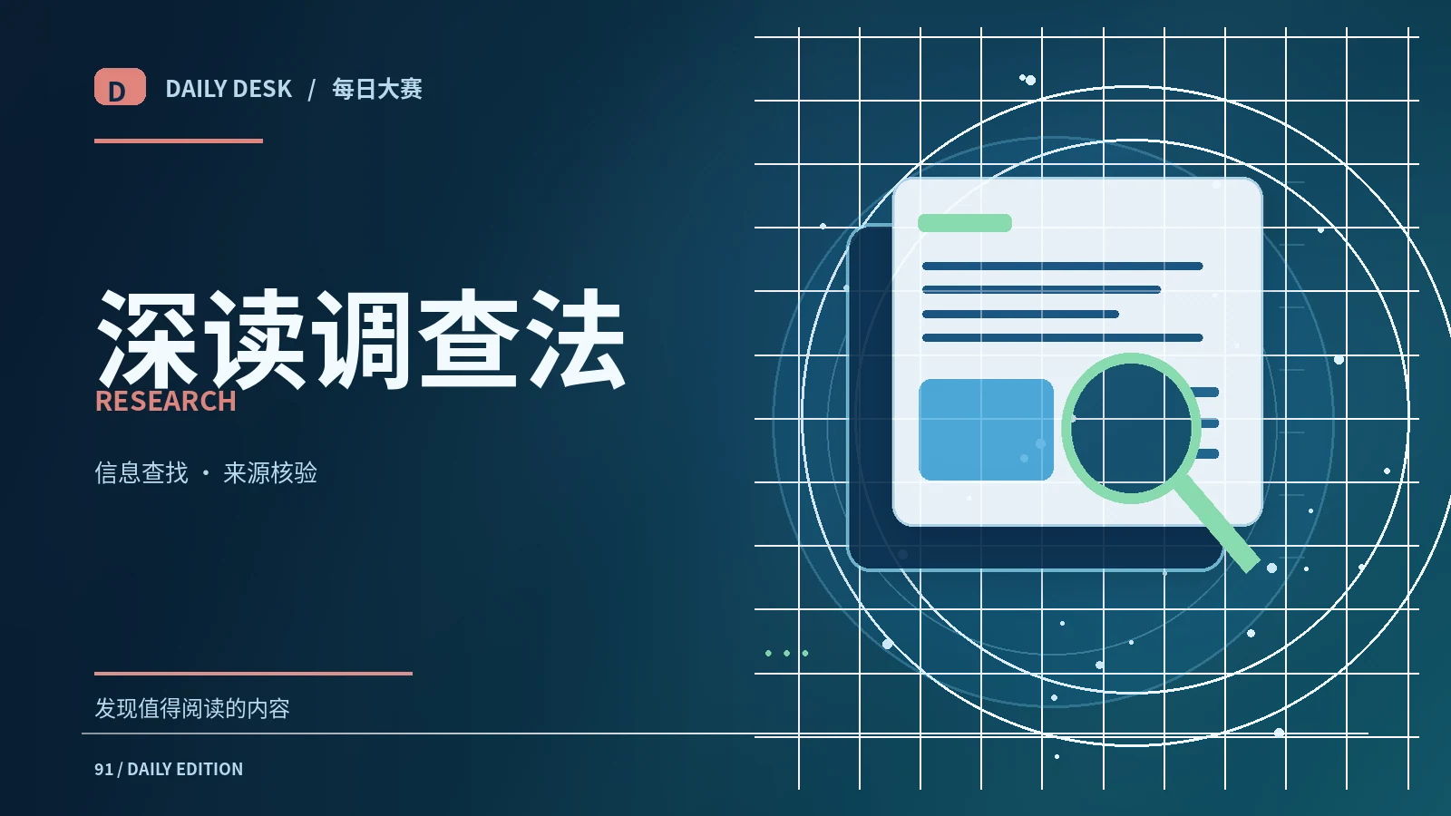 深读工作间