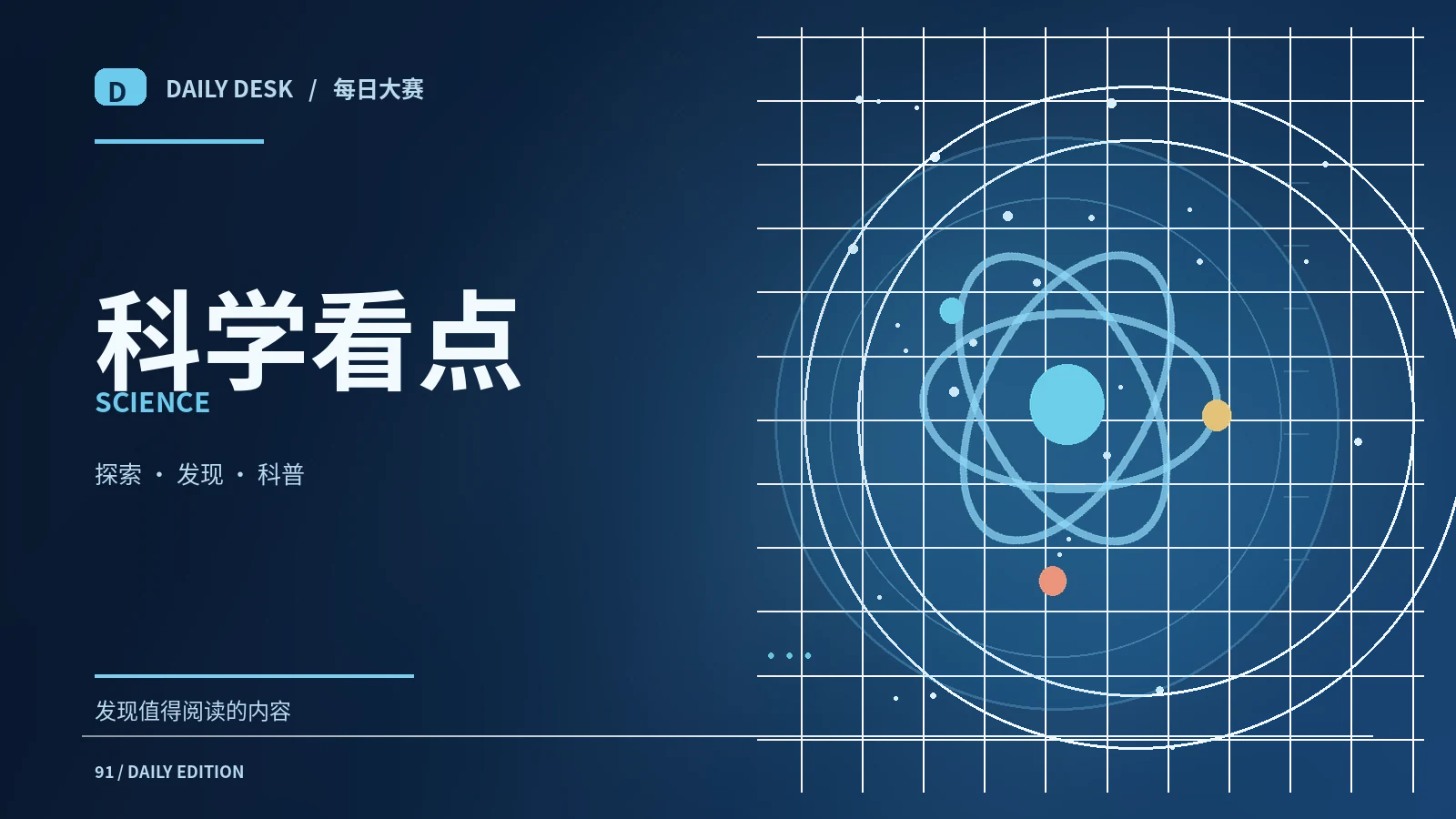 记录自然变化要避免哪些观察误差