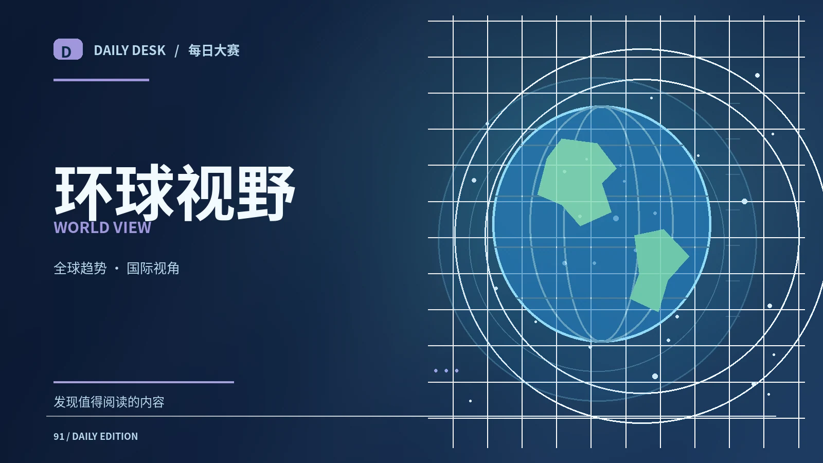 世界窗口
